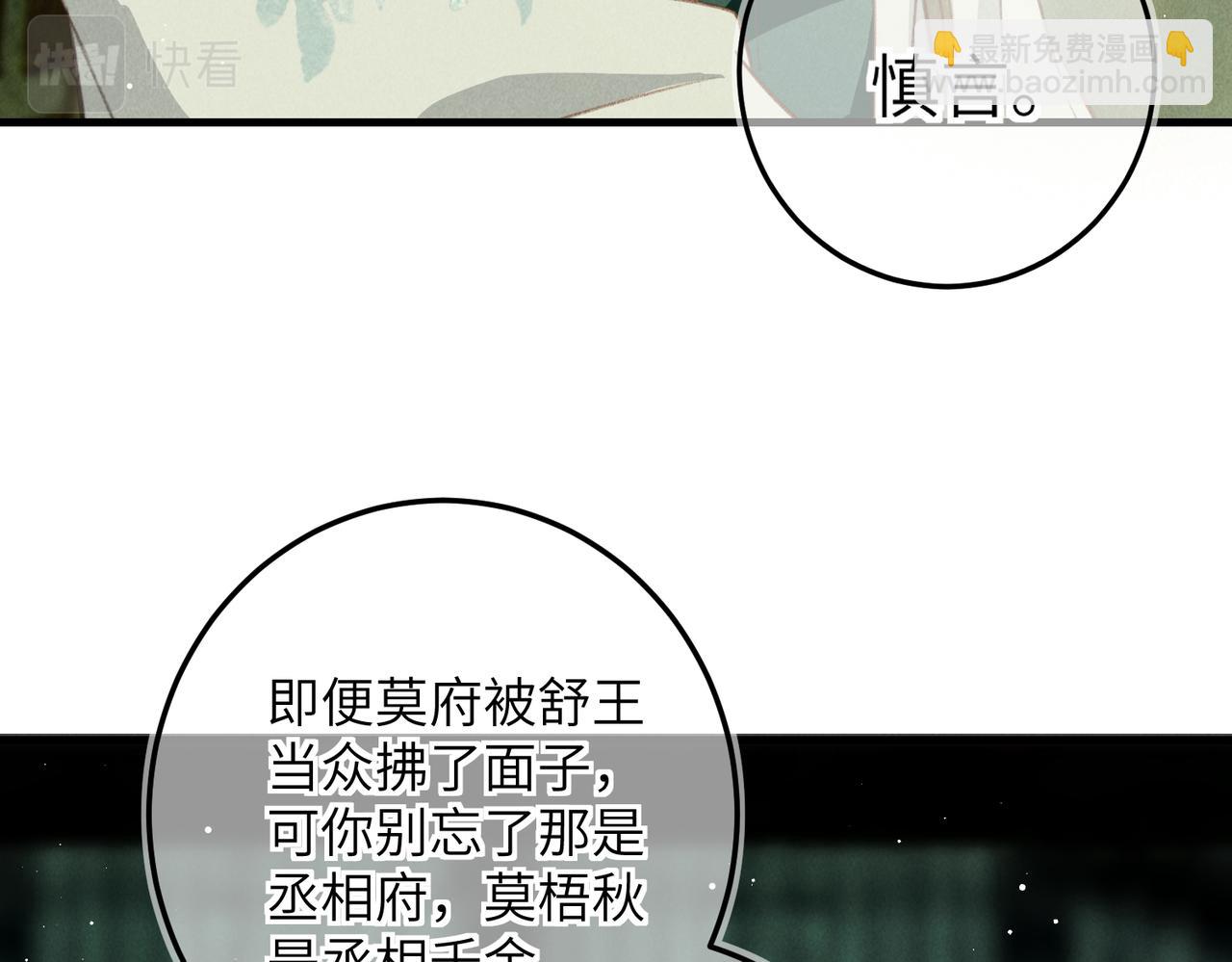 第七十二章 斗艳争妍(1/2)-第80话