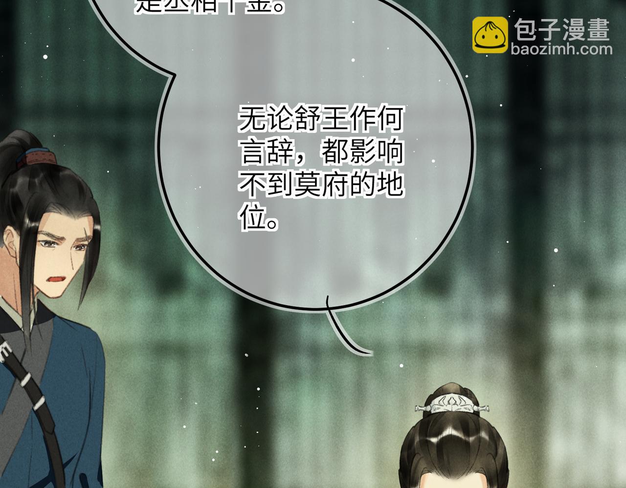 第七十二章 斗艳争妍(1/2)-第80话