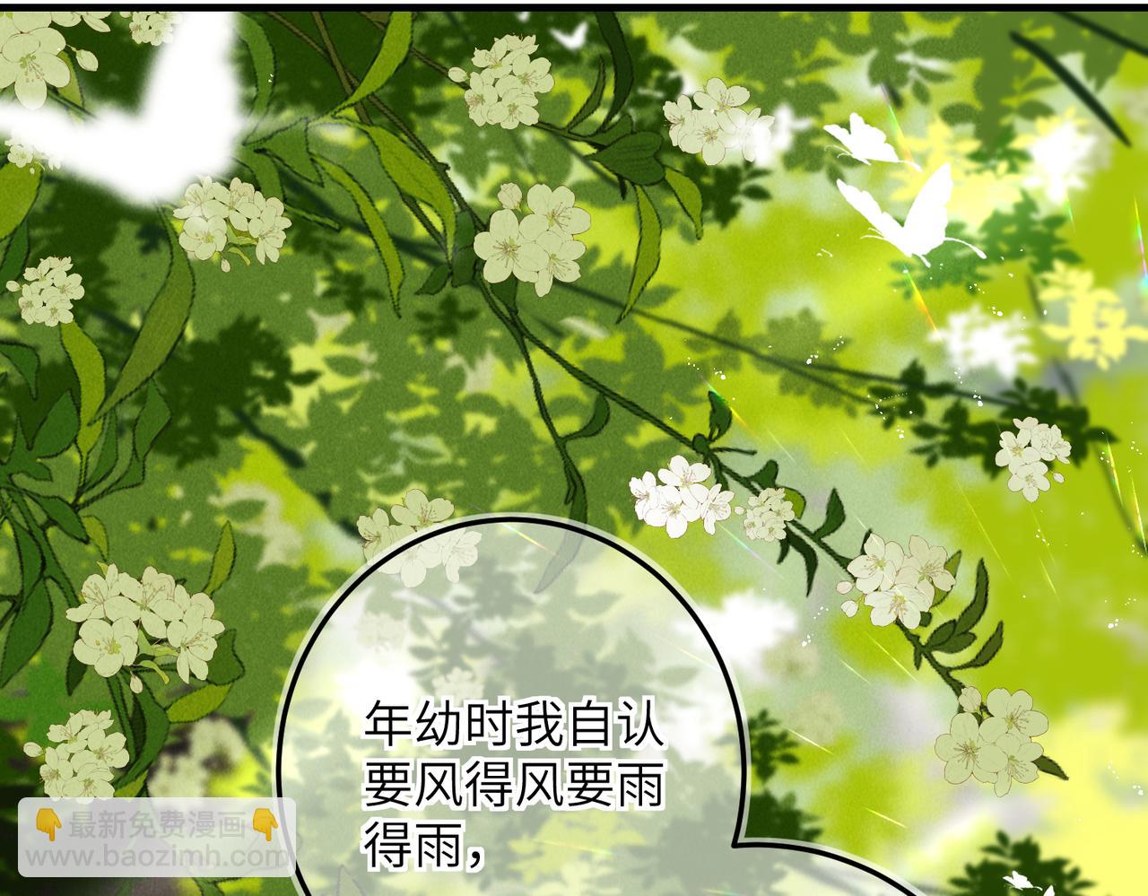 第七十四章 斗霜傲雪(1/3)-第82话
