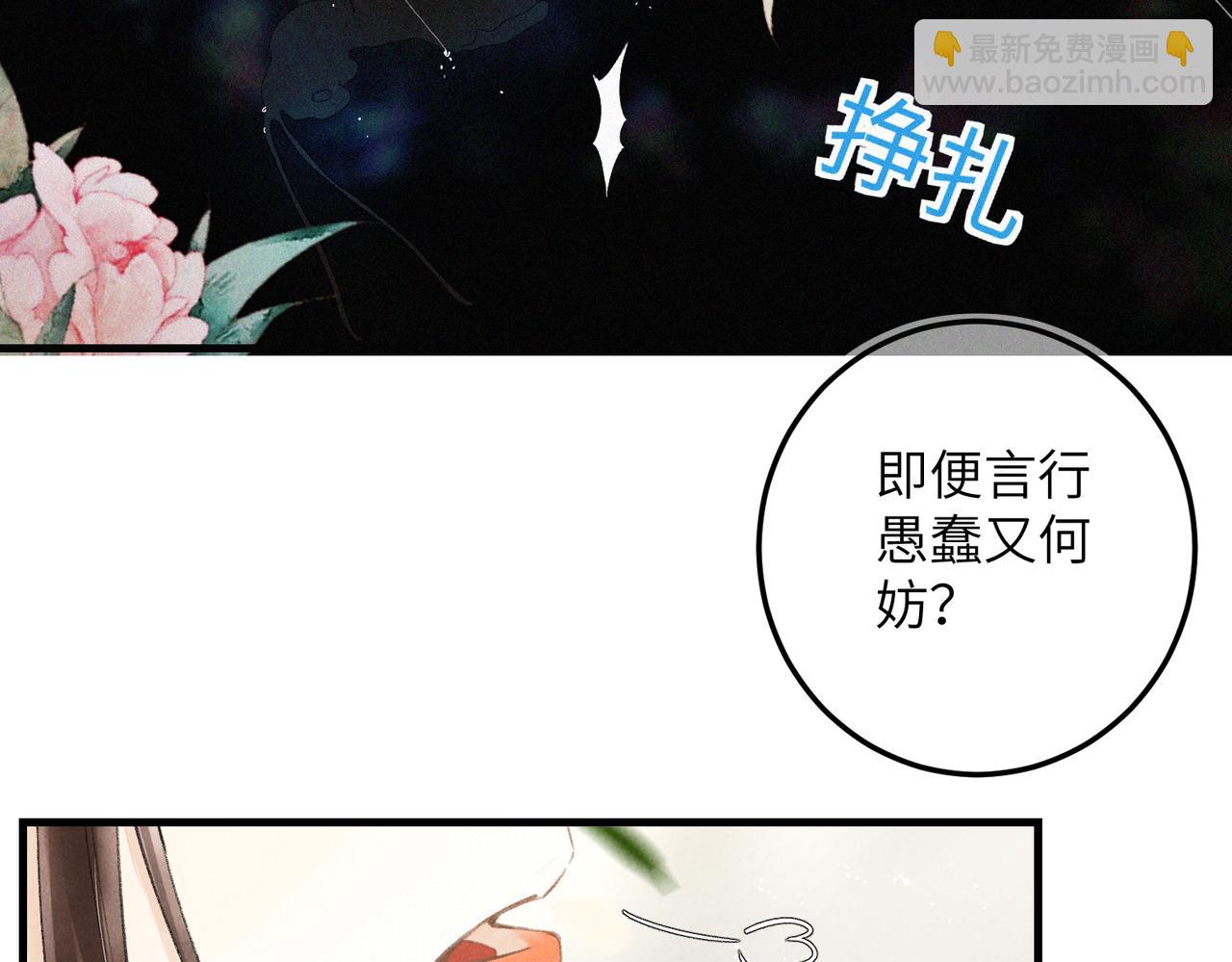 第七十四章 斗霜傲雪(1/3)-第82话