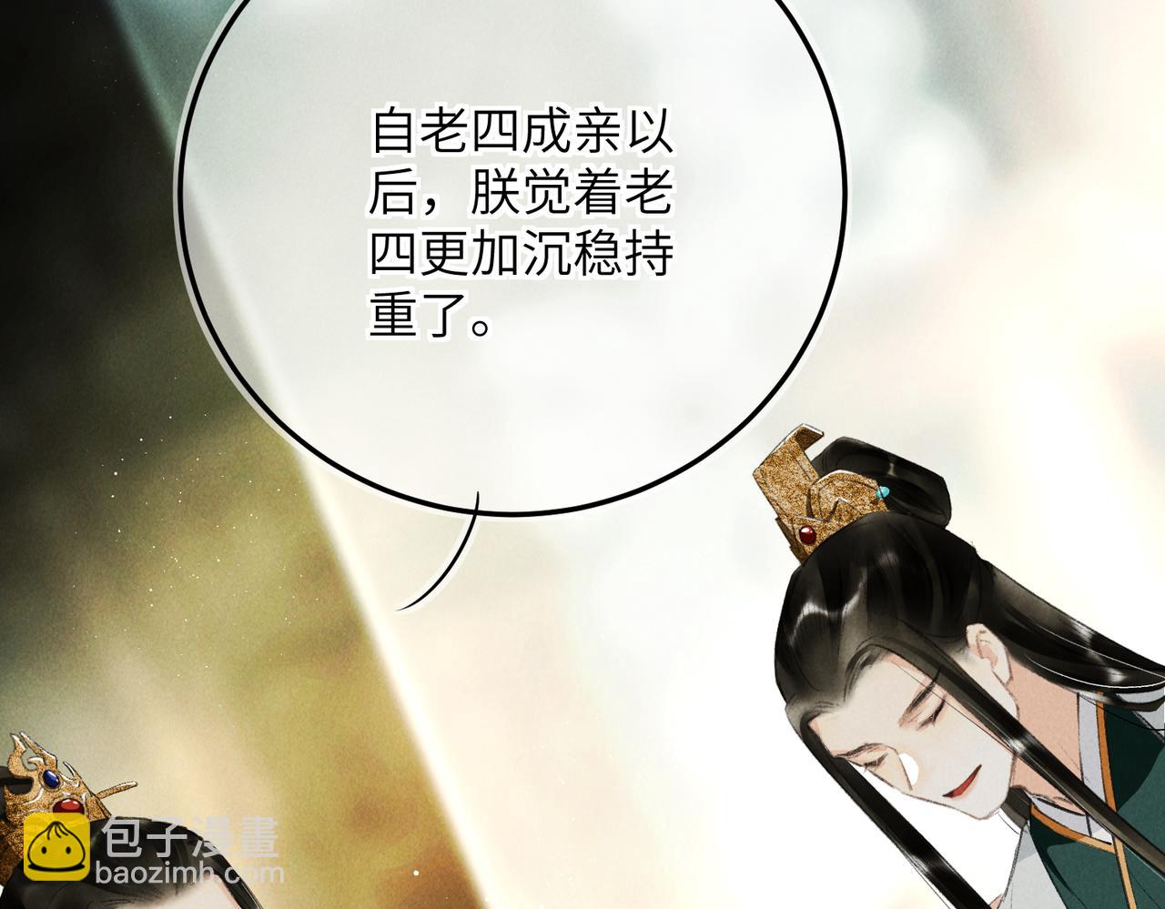 第七十六章 暗斗明争(1/3)-第84话