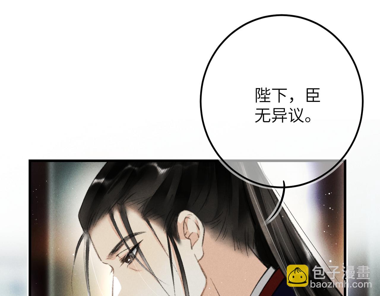 第七十六章 暗斗明争(1/3)-第84话