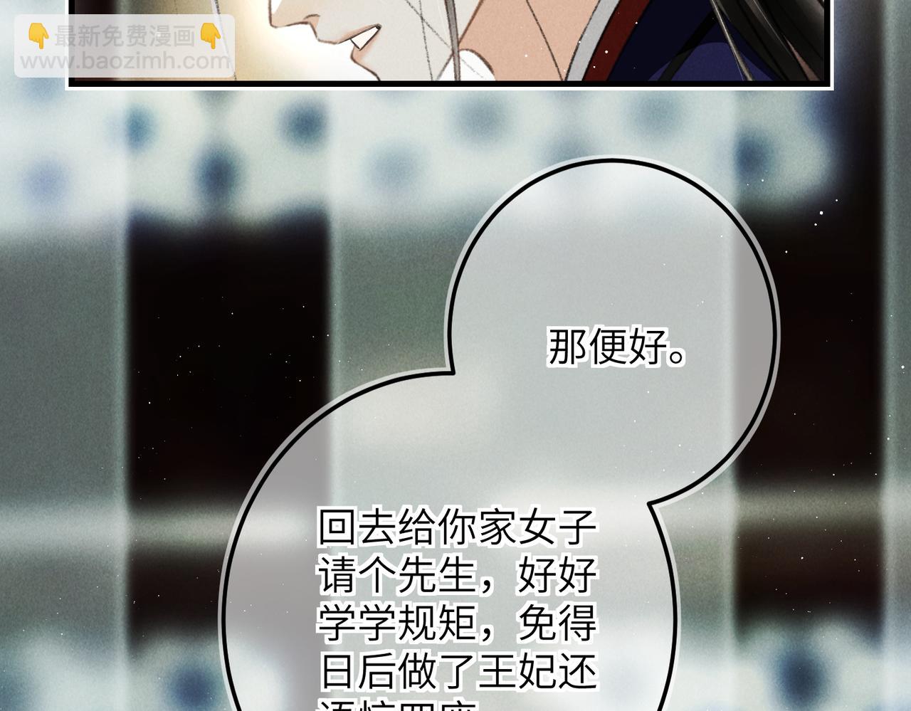 第七十六章 暗斗明争(1/3)-第84话