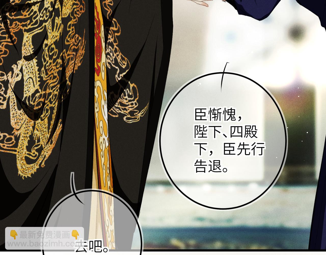 第七十六章 暗斗明争(1/3)-第84话