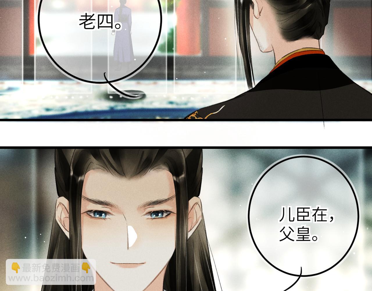 第七十六章 暗斗明争(1/3)-第84话