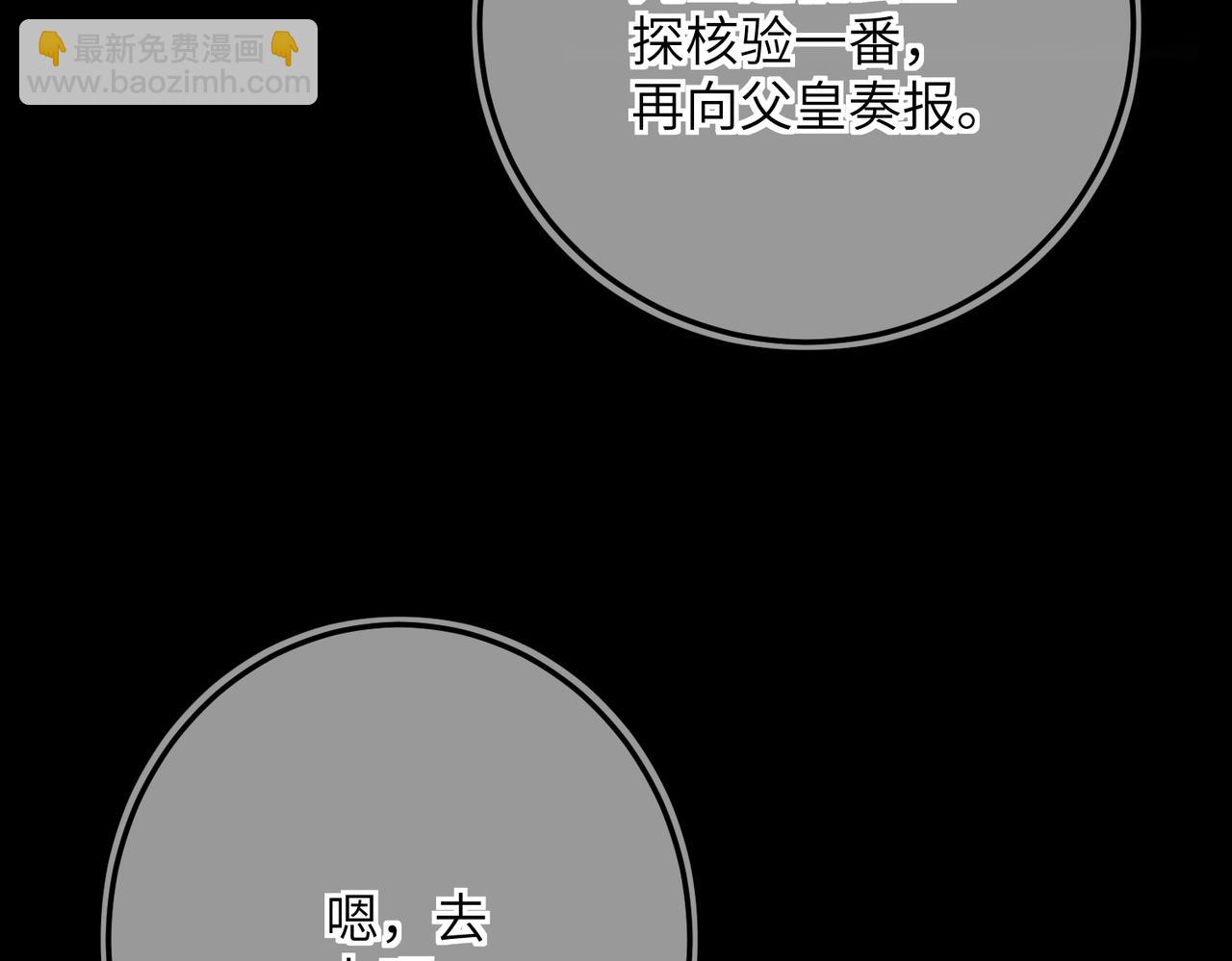 第七十六章 暗斗明争(1/3)-第84话