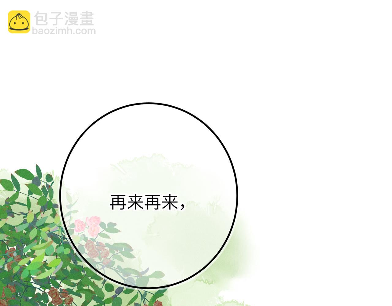 第七十六章 暗斗明争(1/3)-第84话