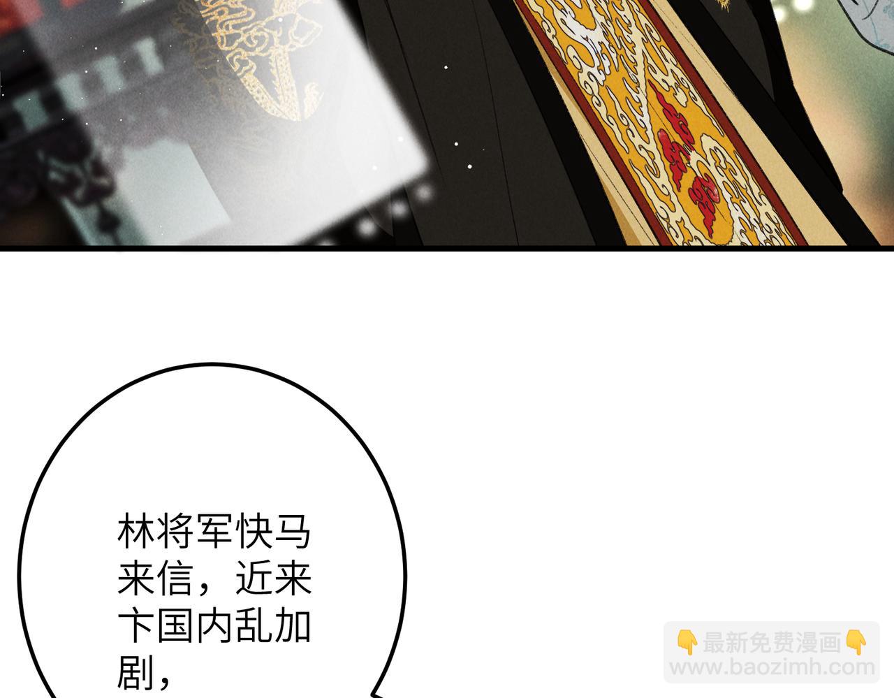 第七十六章 暗斗明争(1/3)-第84话