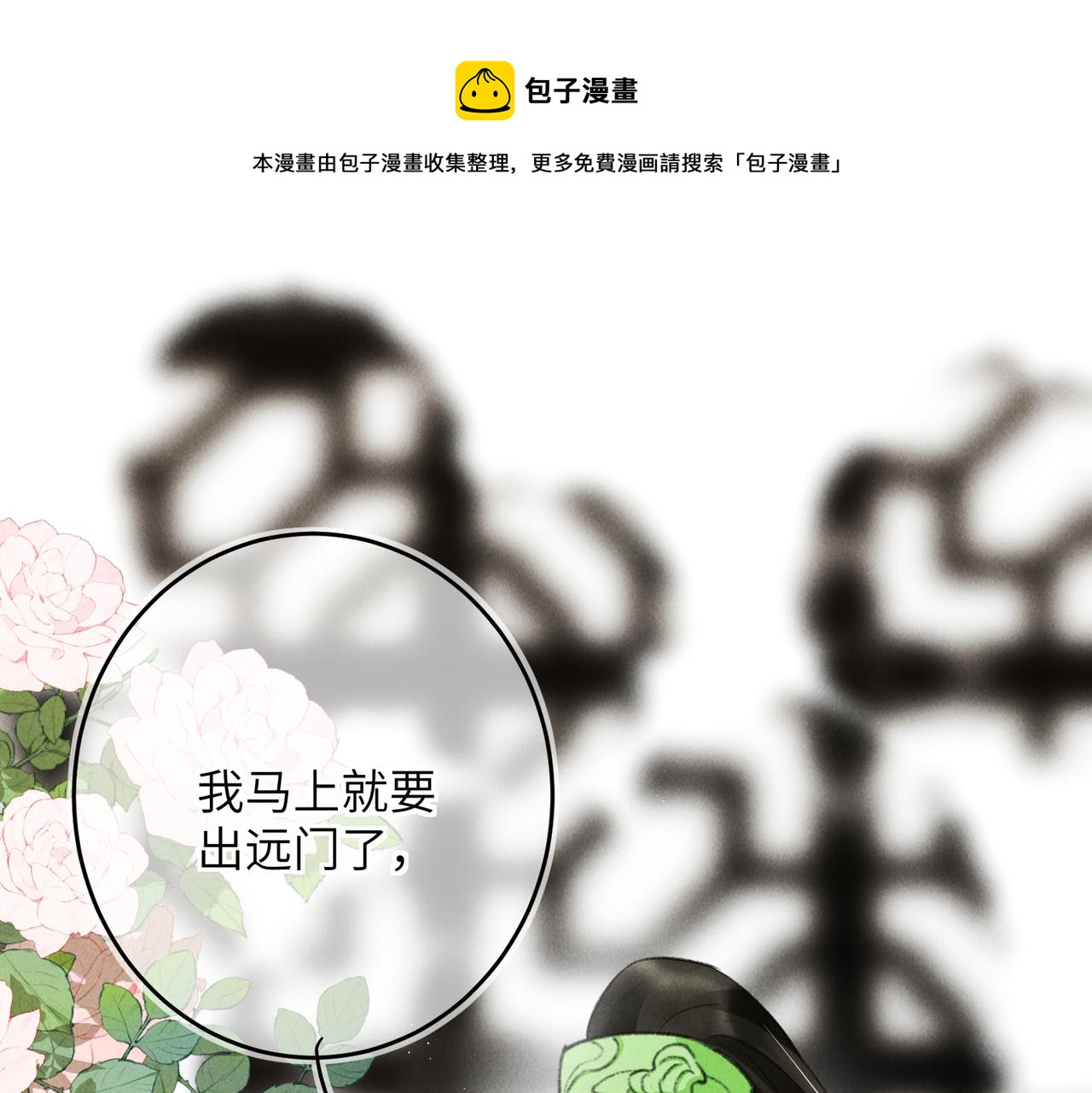 第七十八章 如胶投漆(1/3)-第86话