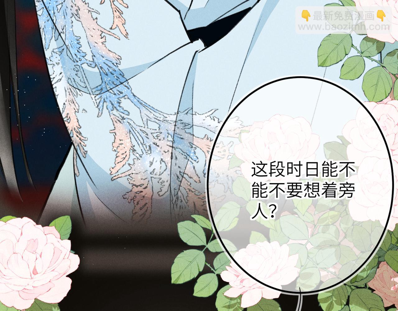 第七十八章 如胶投漆(1/3)-第86话