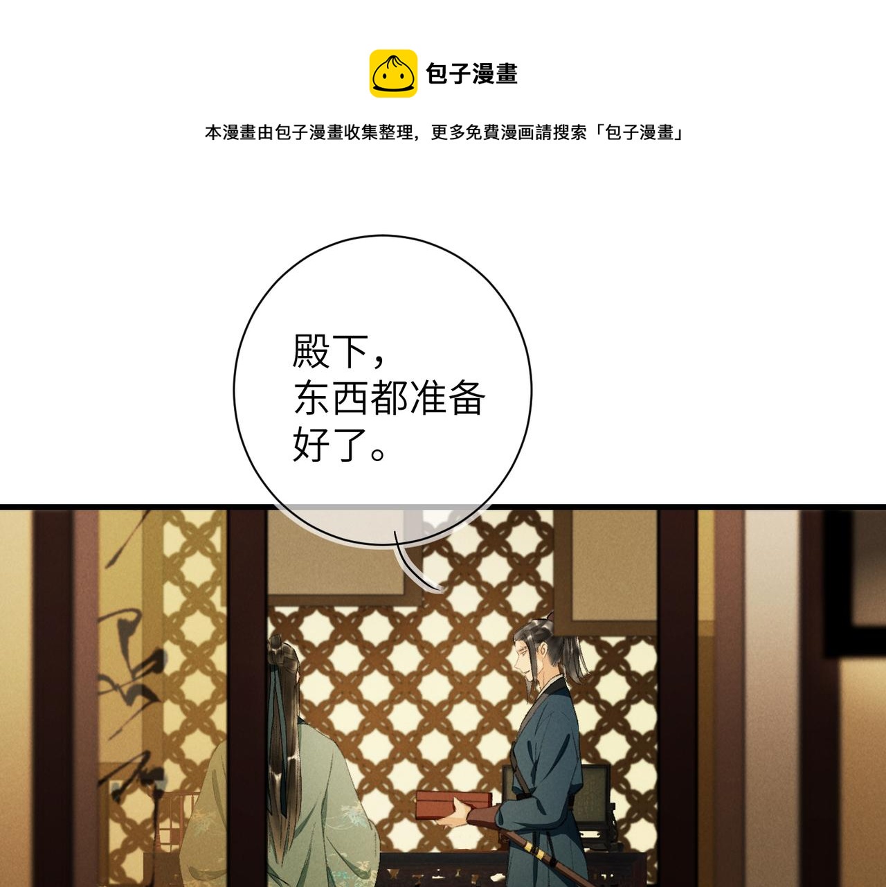 第八十章  如泉赴壑(1/3)-第88话