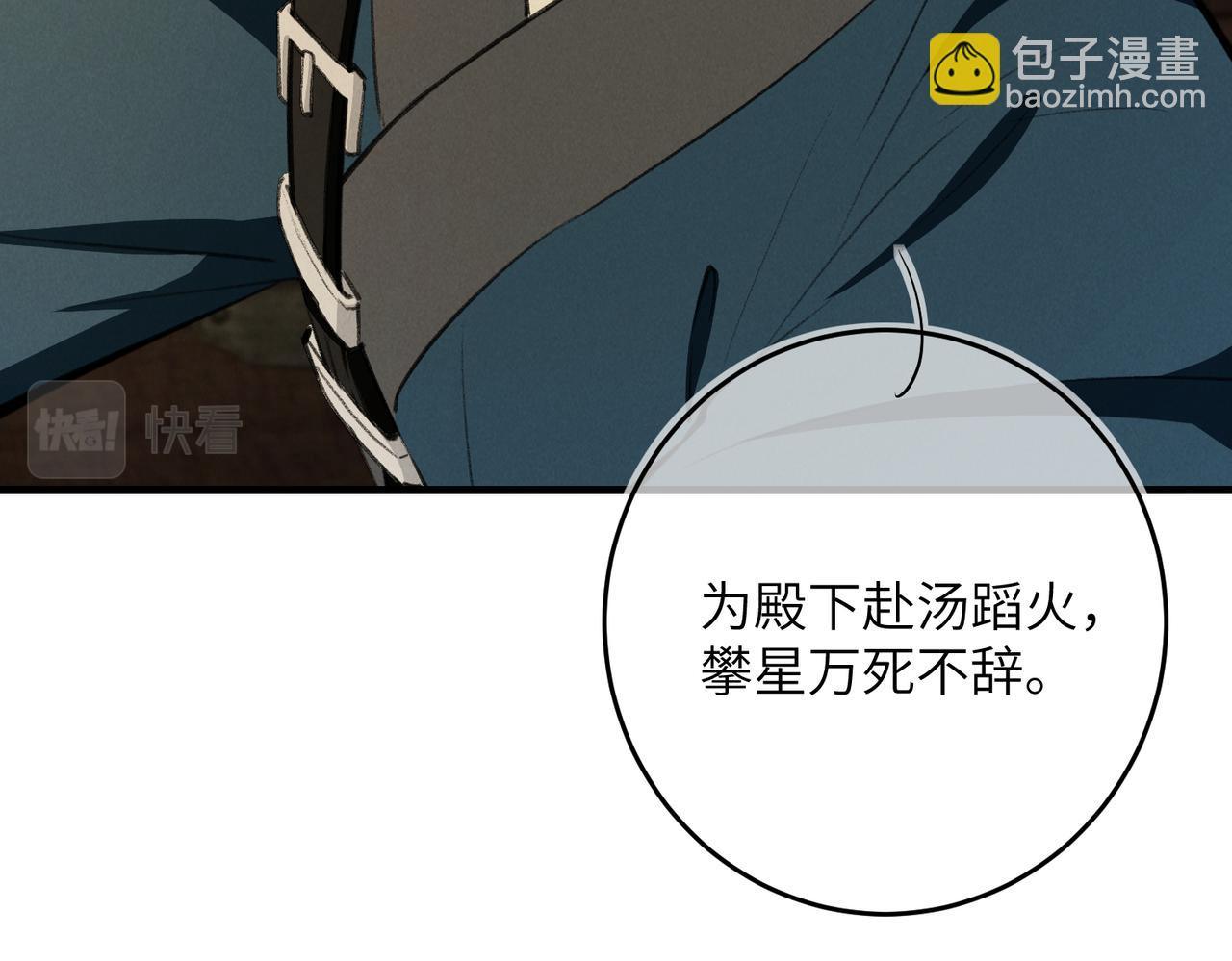 第八十章  如泉赴壑(1/3)-第88话