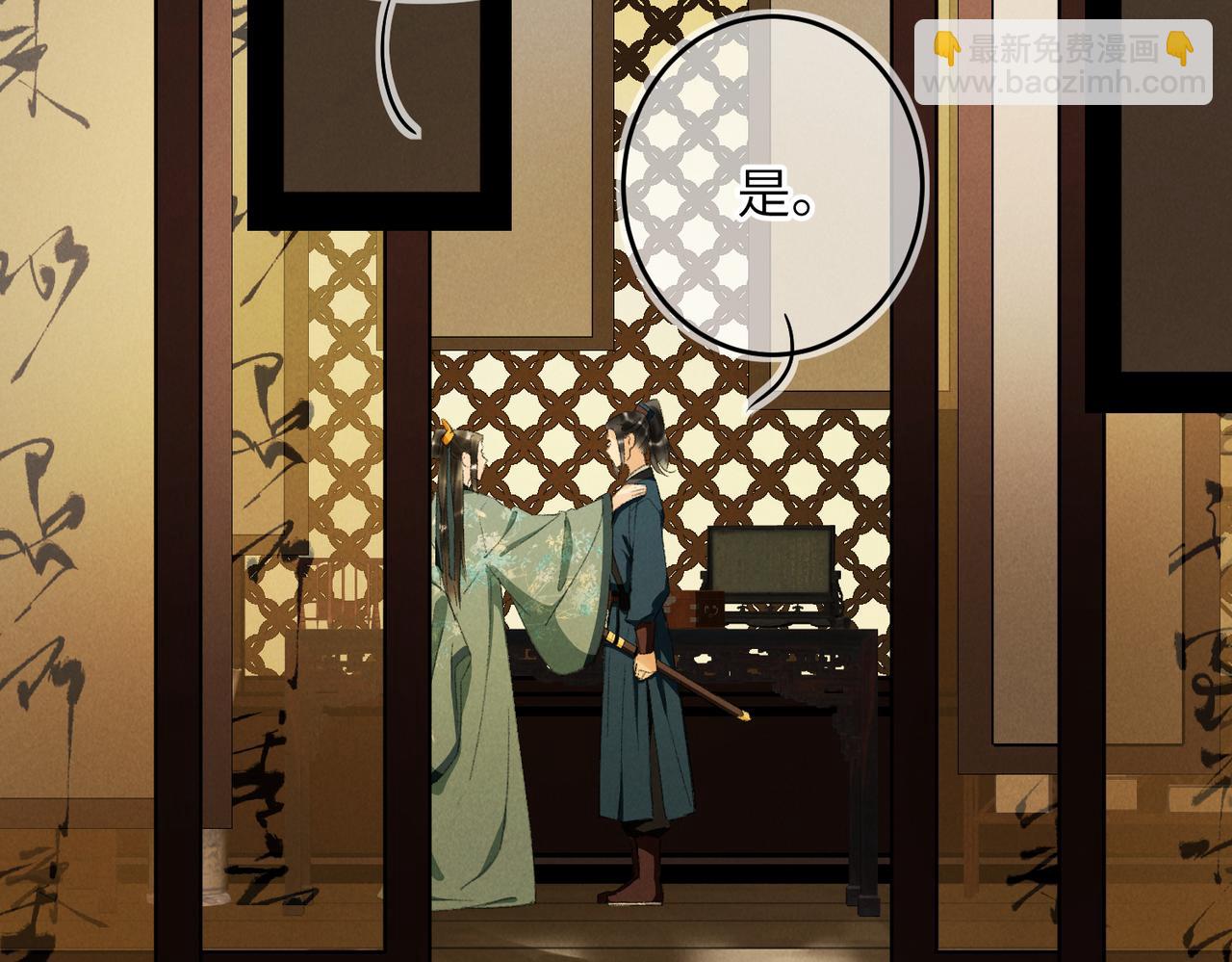 第八十章  如泉赴壑(1/3)-第88话