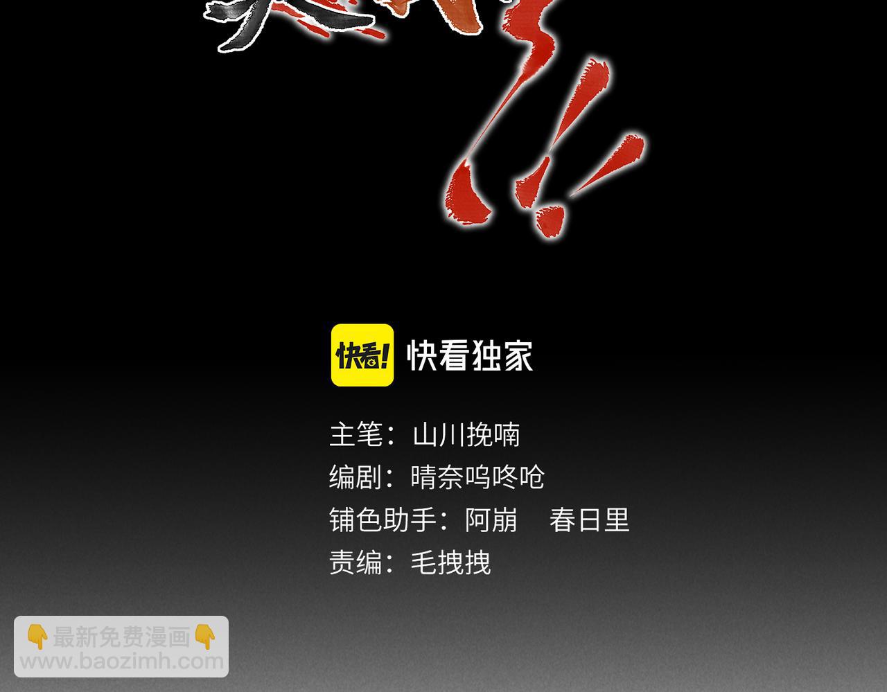 第八十章  如泉赴壑(1/3)-第88话