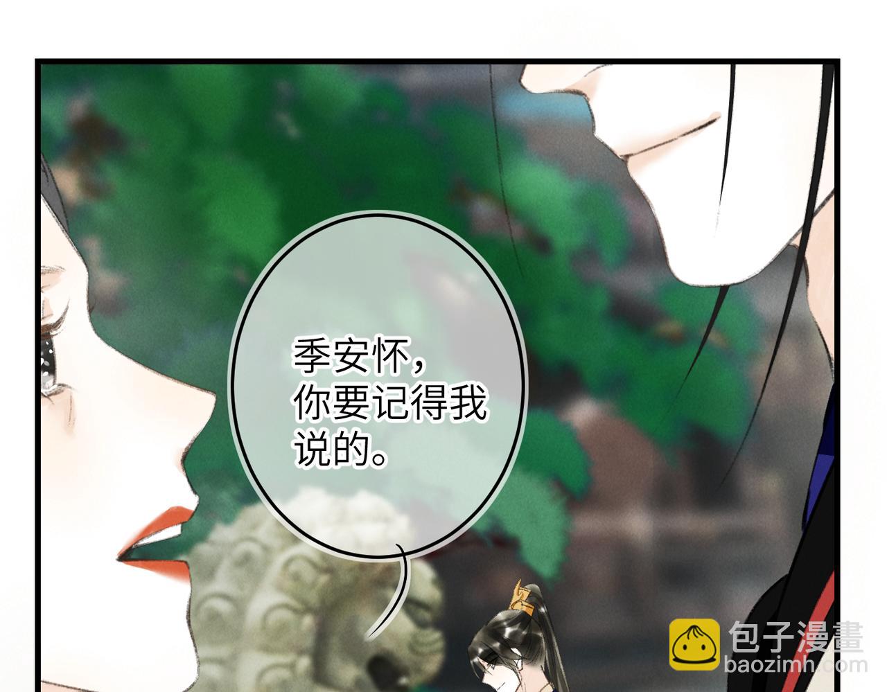 第八十章  如泉赴壑(1/3)-第88话