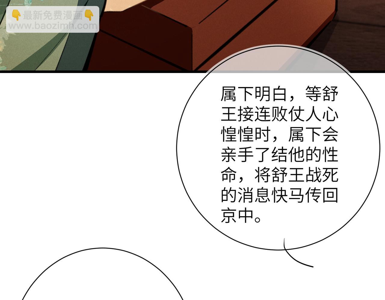 第八十章  如泉赴壑(1/3)-第88话