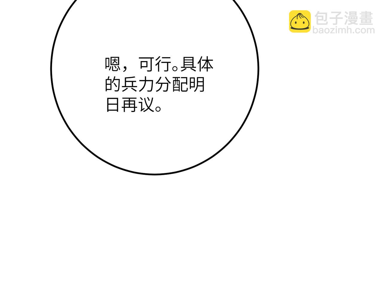 第八十二章 弘誓大愿(1/3)-第90话