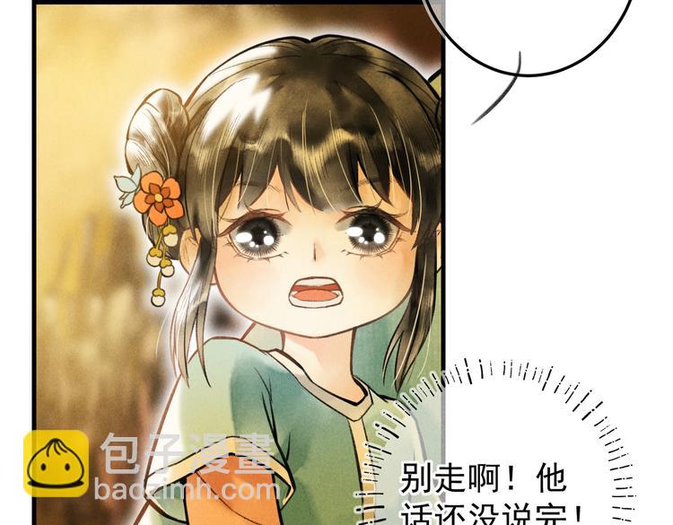 第八章  铁打的故事流水的插话(1/2)-第10话