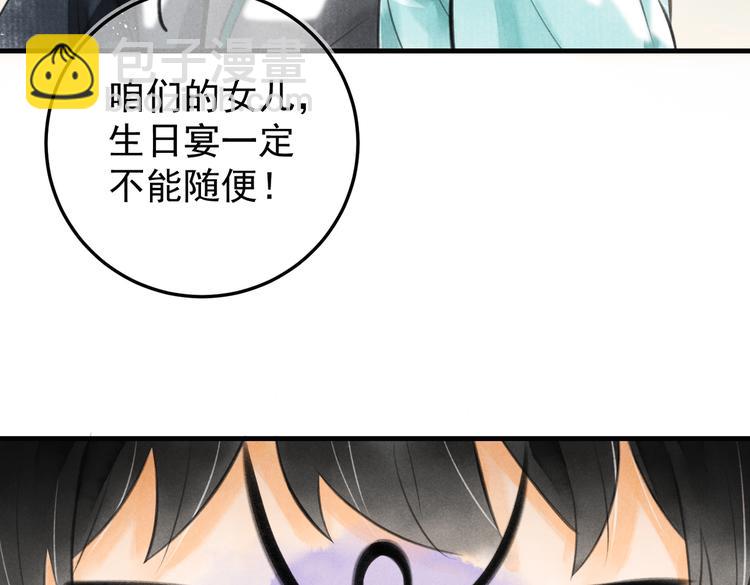 第八章  铁打的故事流水的插话(1/2)-第10话