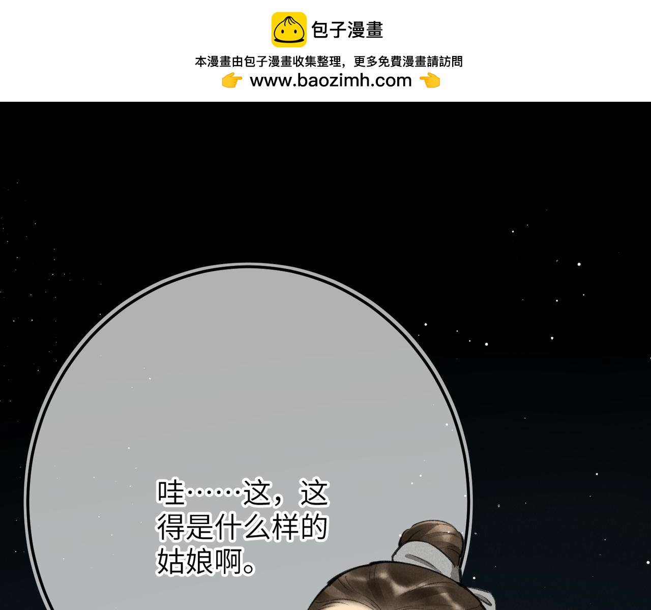 第八十三章 两厢情愿(1/3)-第92话