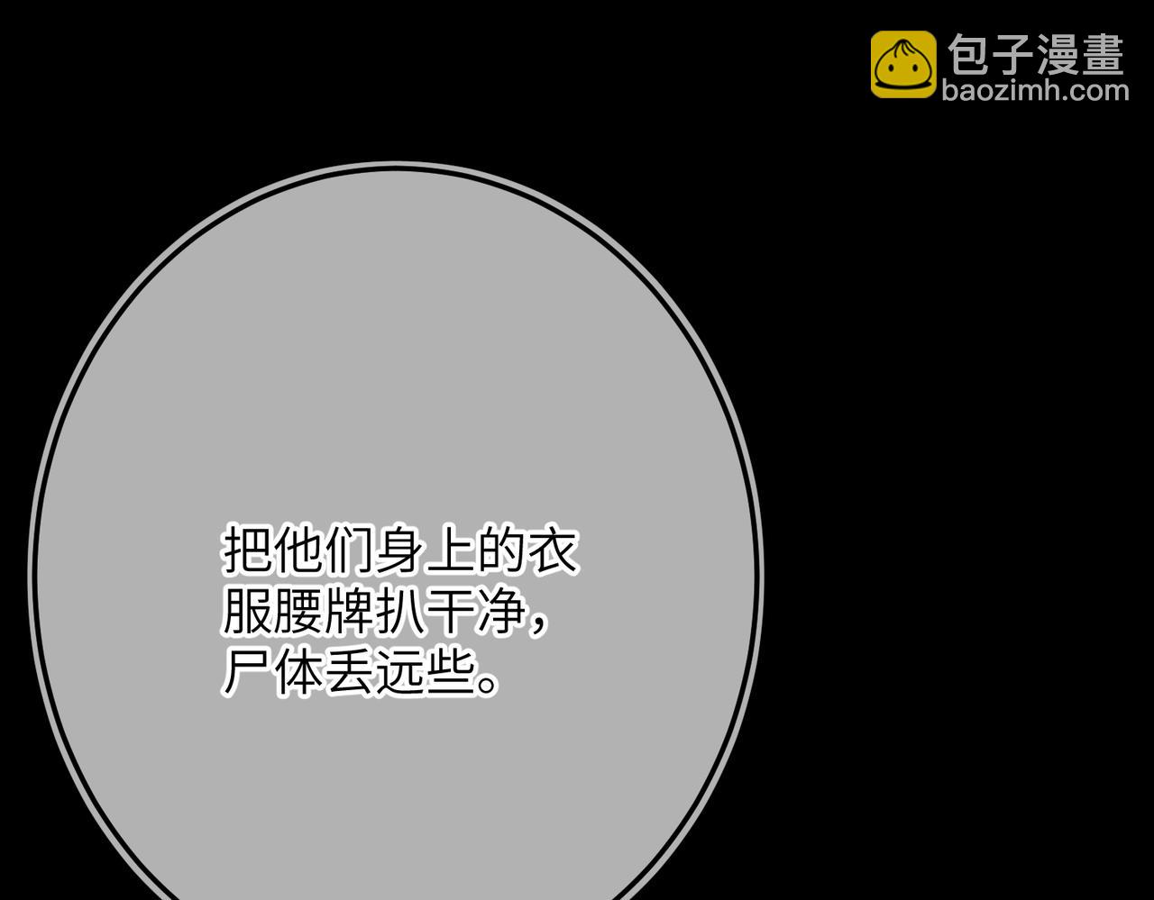 第八十三章 两厢情愿(1/3)-第92话