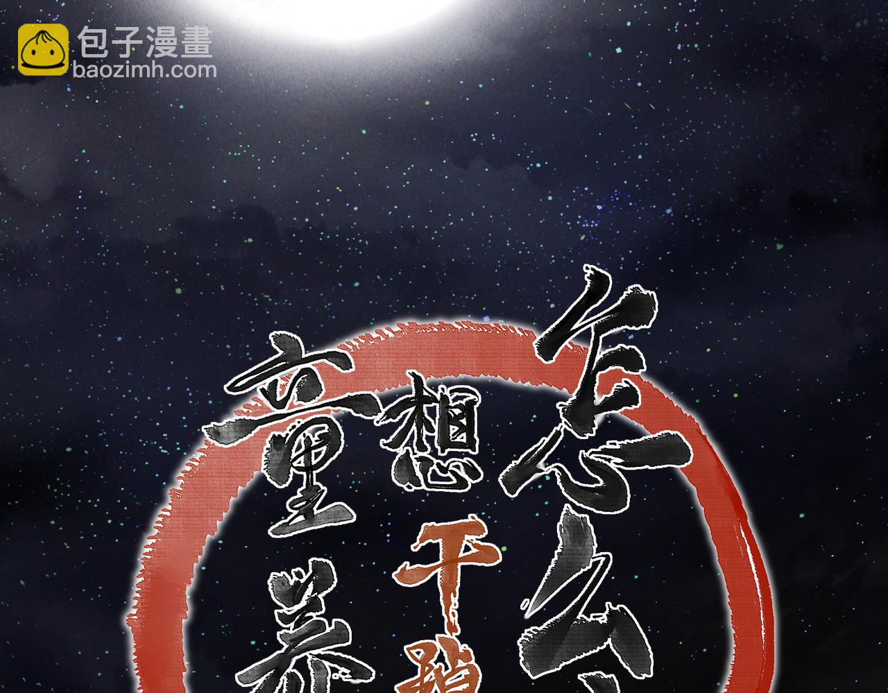 第八十三章 两厢情愿(1/3)-第92话