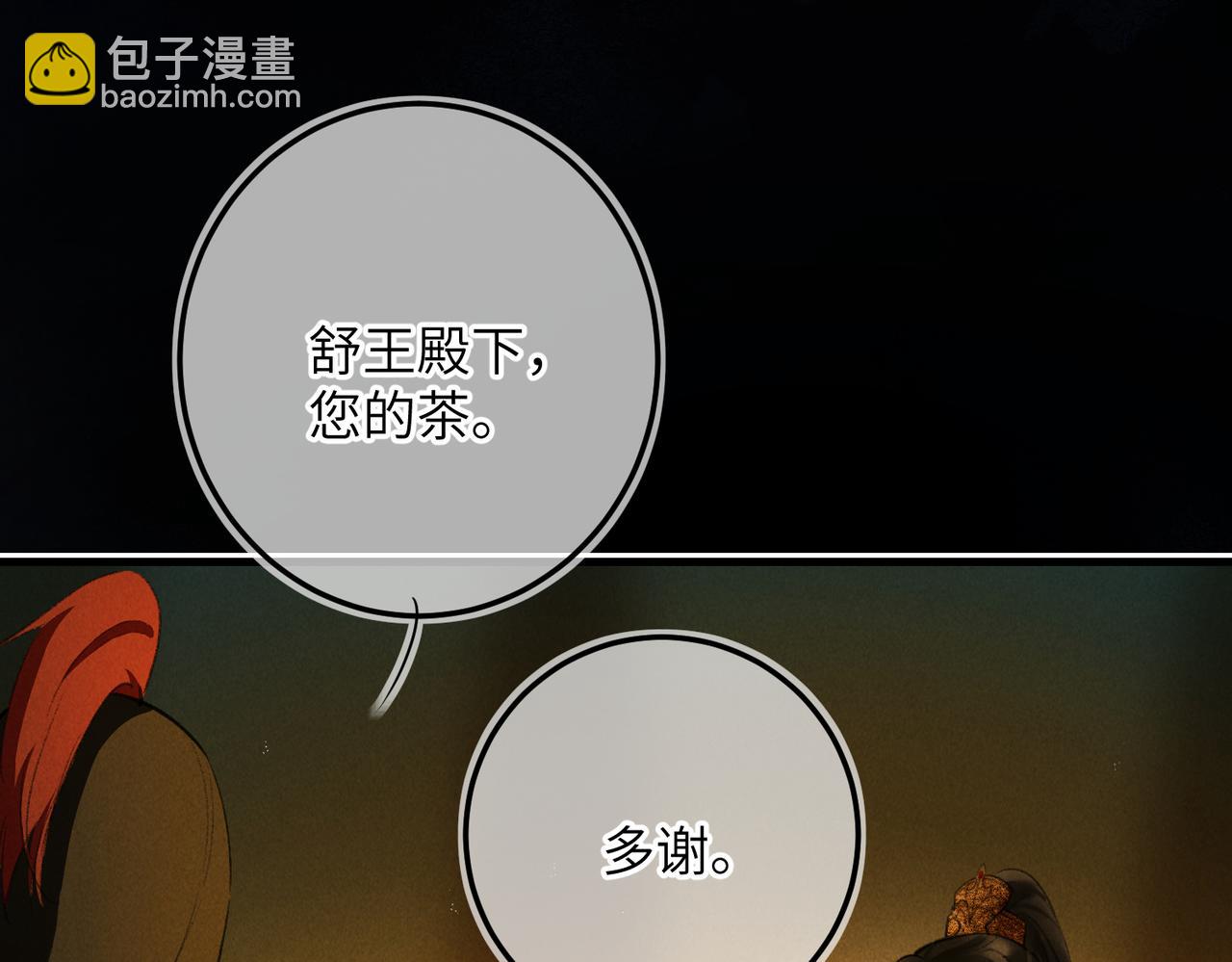 第八十三章 两厢情愿(1/3)-第92话