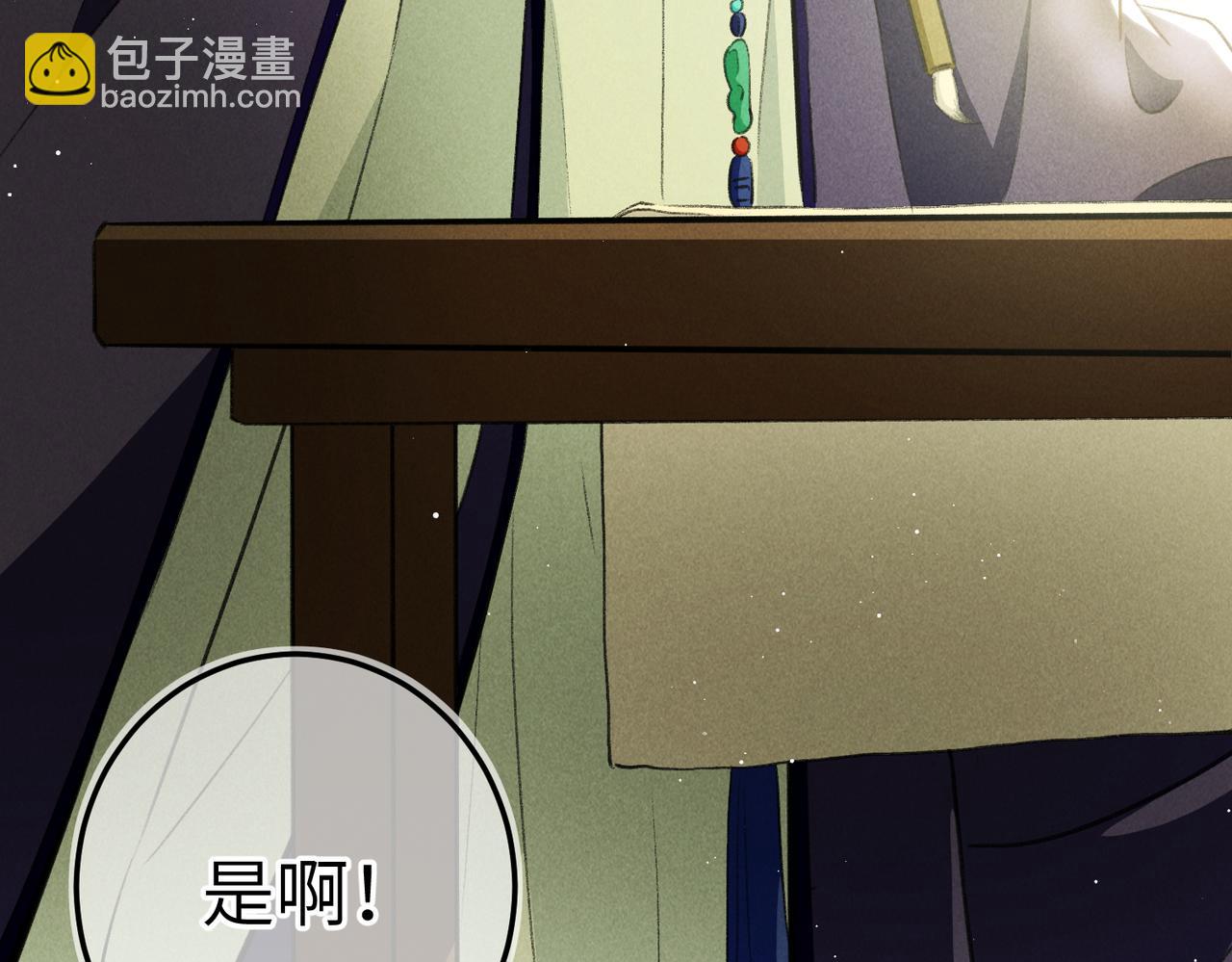 第八十五章 貌合行离(1/3)-第94话