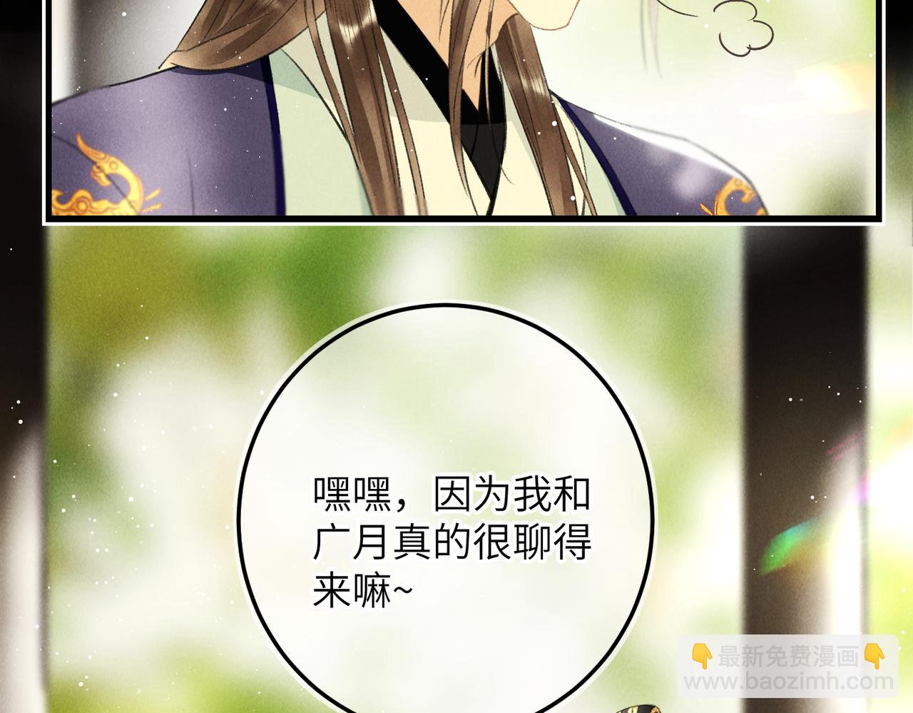 第八十五章 貌合行离(1/3)-第94话
