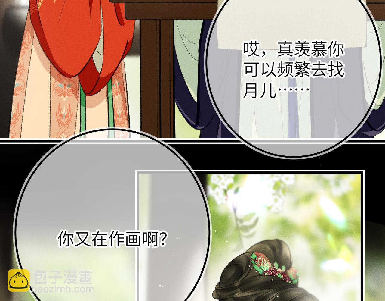 第八十五章 貌合行离(1/3)-第94话