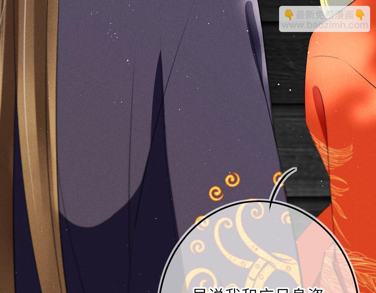 第八十五章 貌合行离(1/3)-第94话