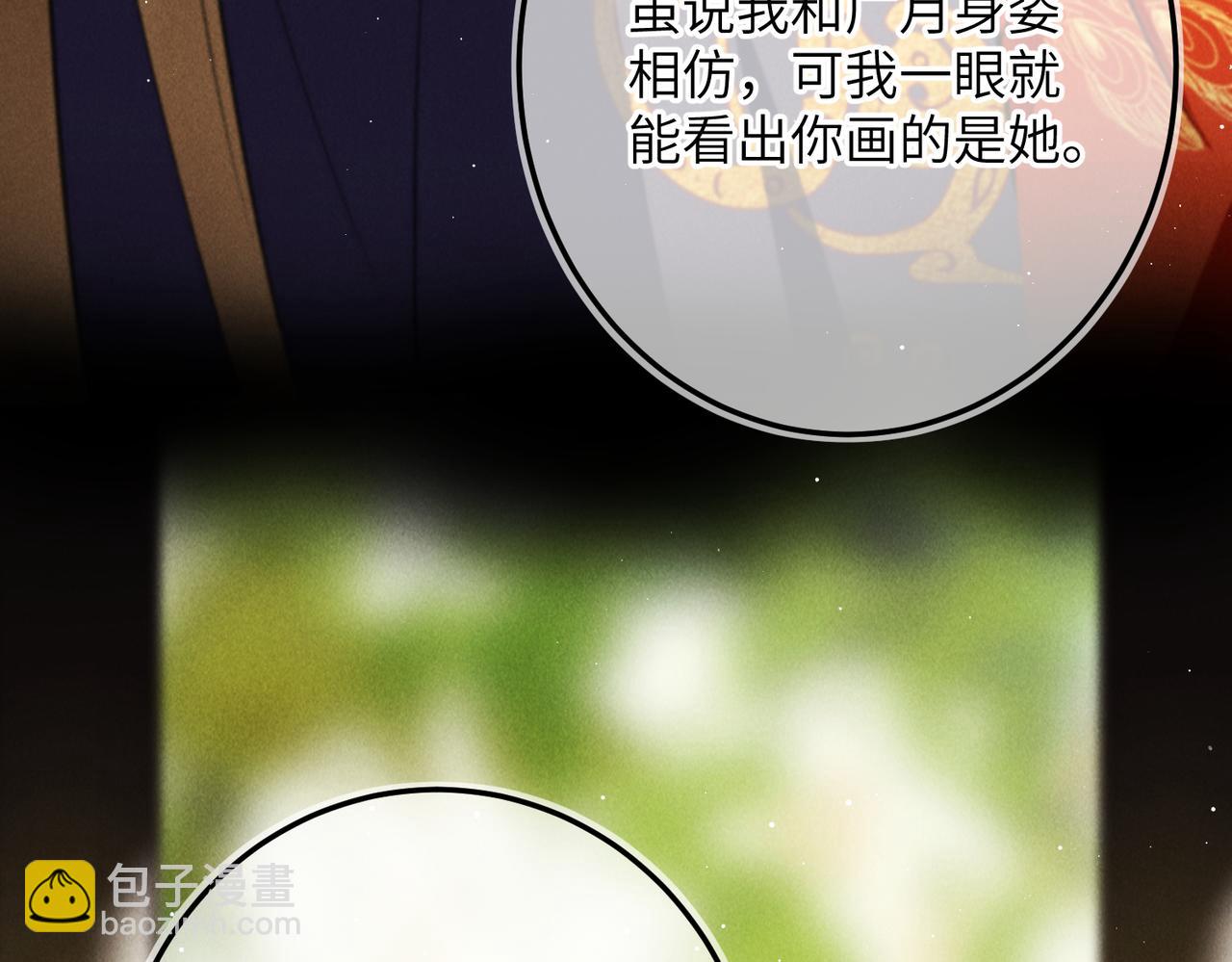 第八十五章 貌合行离(1/3)-第94话