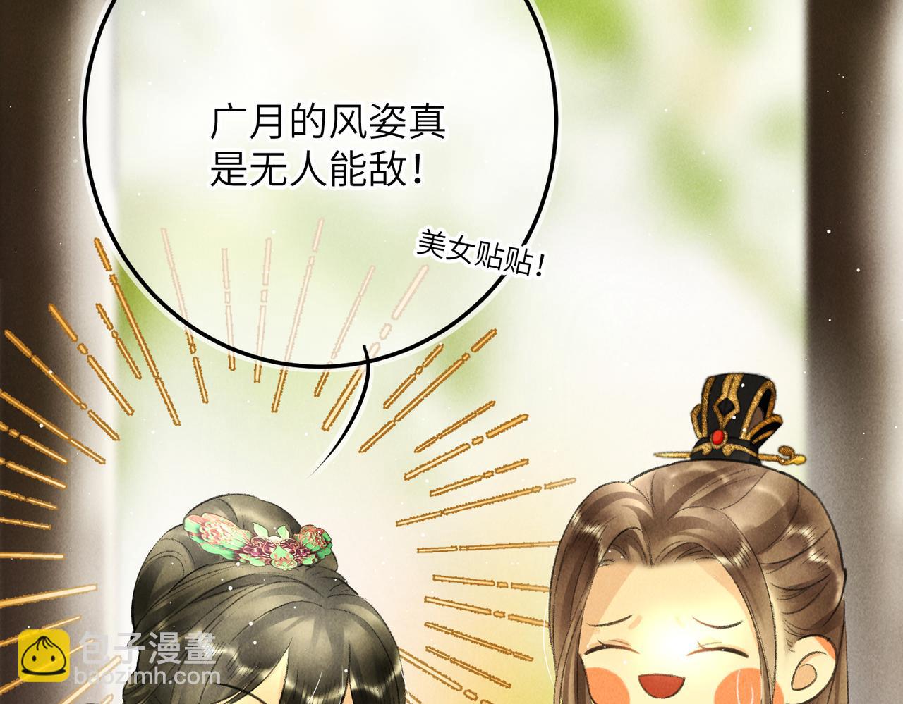 第八十五章 貌合行离(1/3)-第94话