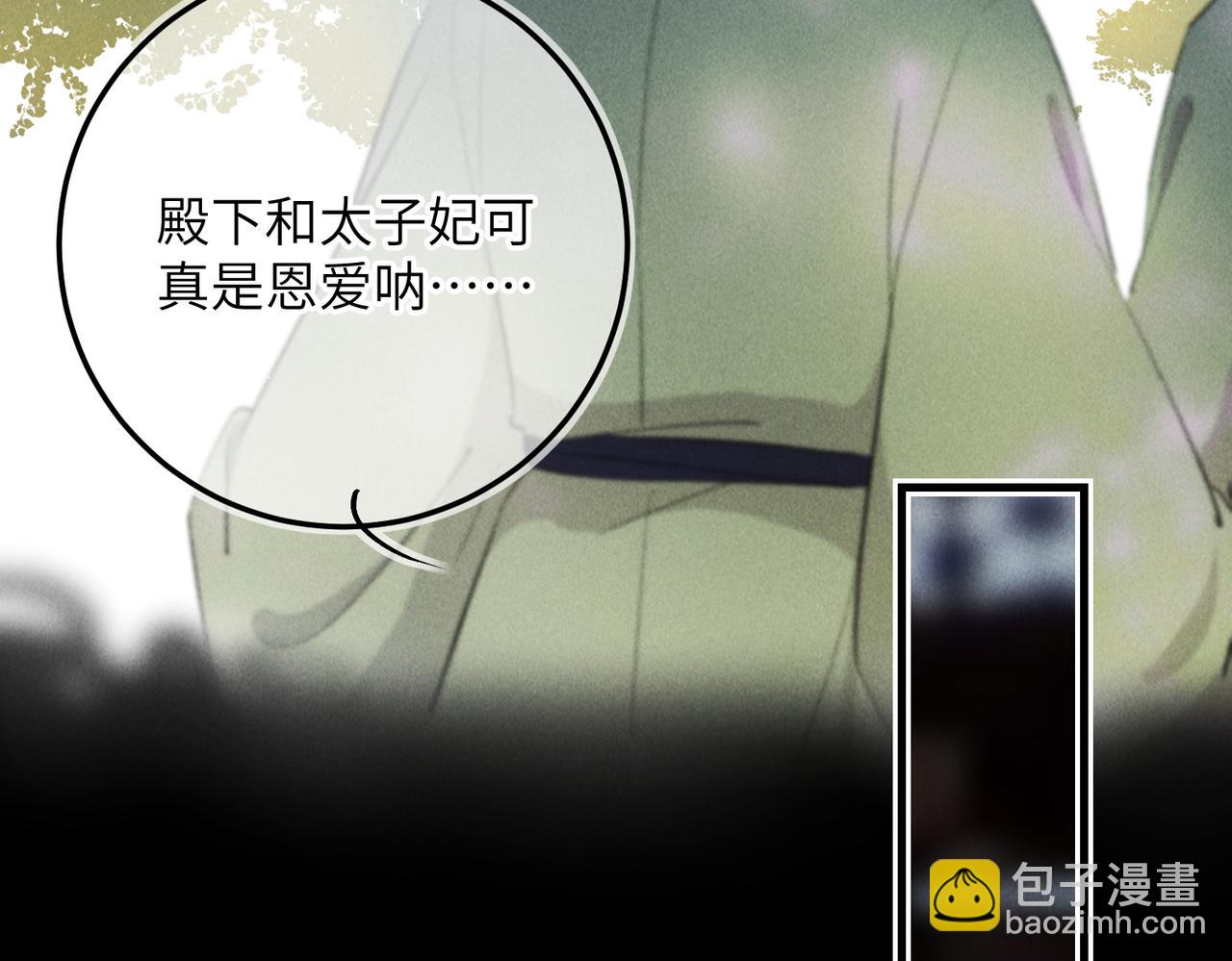 第八十五章 貌合行离(1/3)-第94话