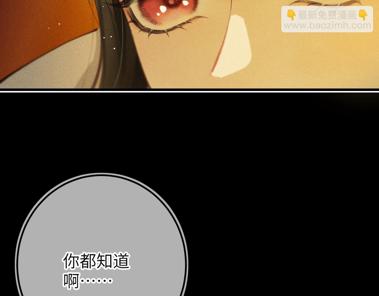 第八十五章 貌合行离(1/3)-第94话