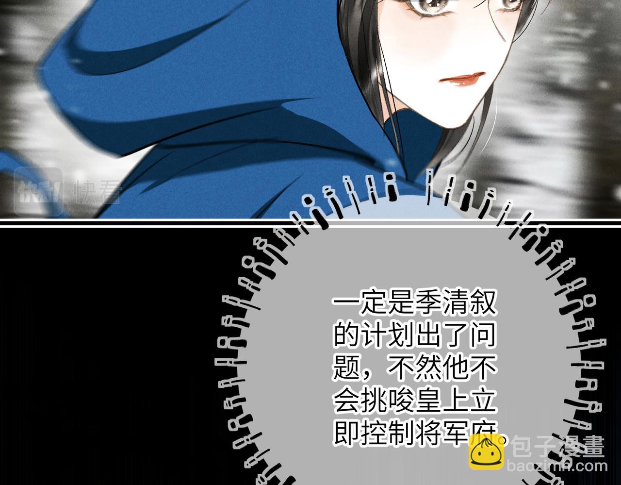 第八十九章 潸然泪下(1/3)-第98话
