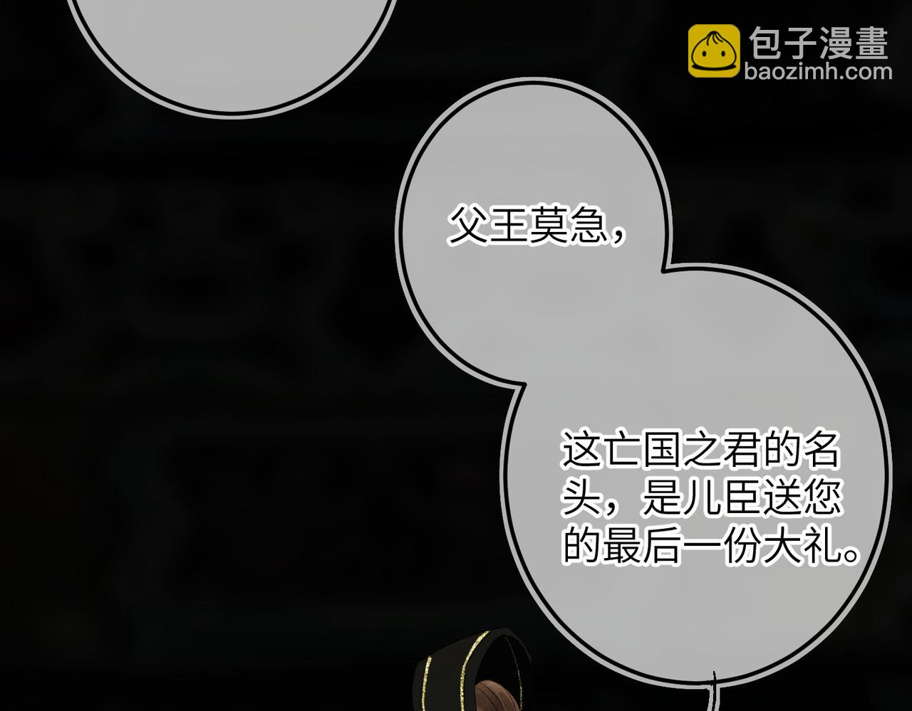 第九十一章 遥遥在望(1/3)-第100话