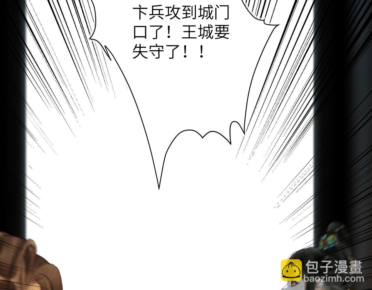 第九十一章 遥遥在望(1/3)-第100话