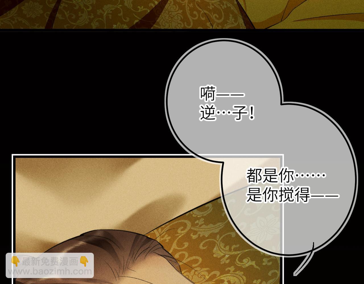 第九十一章 遥遥在望(1/3)-第100话
