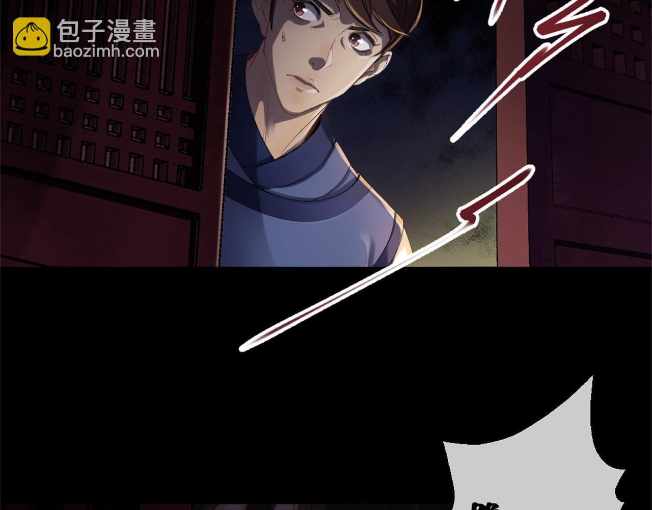 第2话 第1话 通幽玉佩(1/4)-第2话