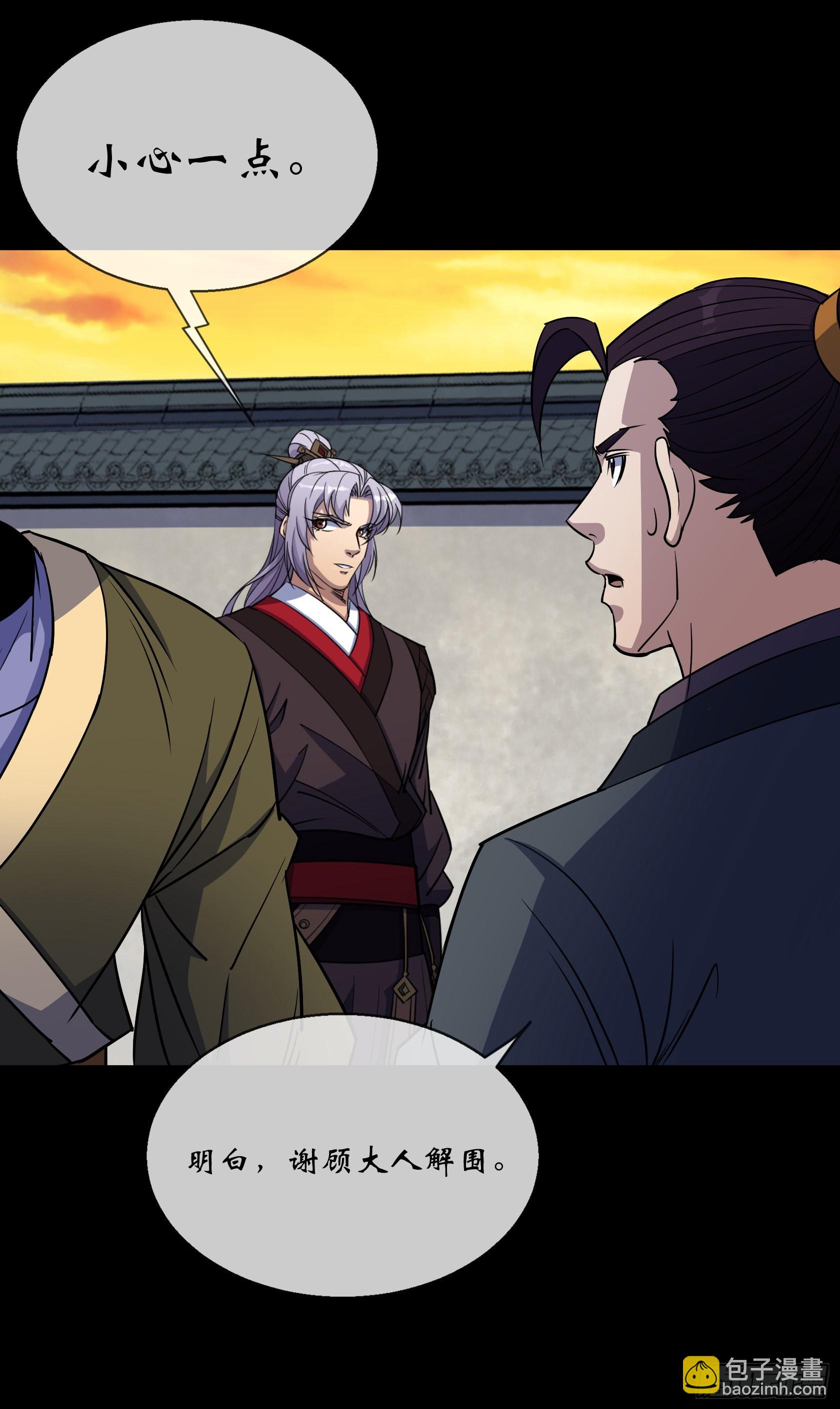 第97话 斩鬼-第100话