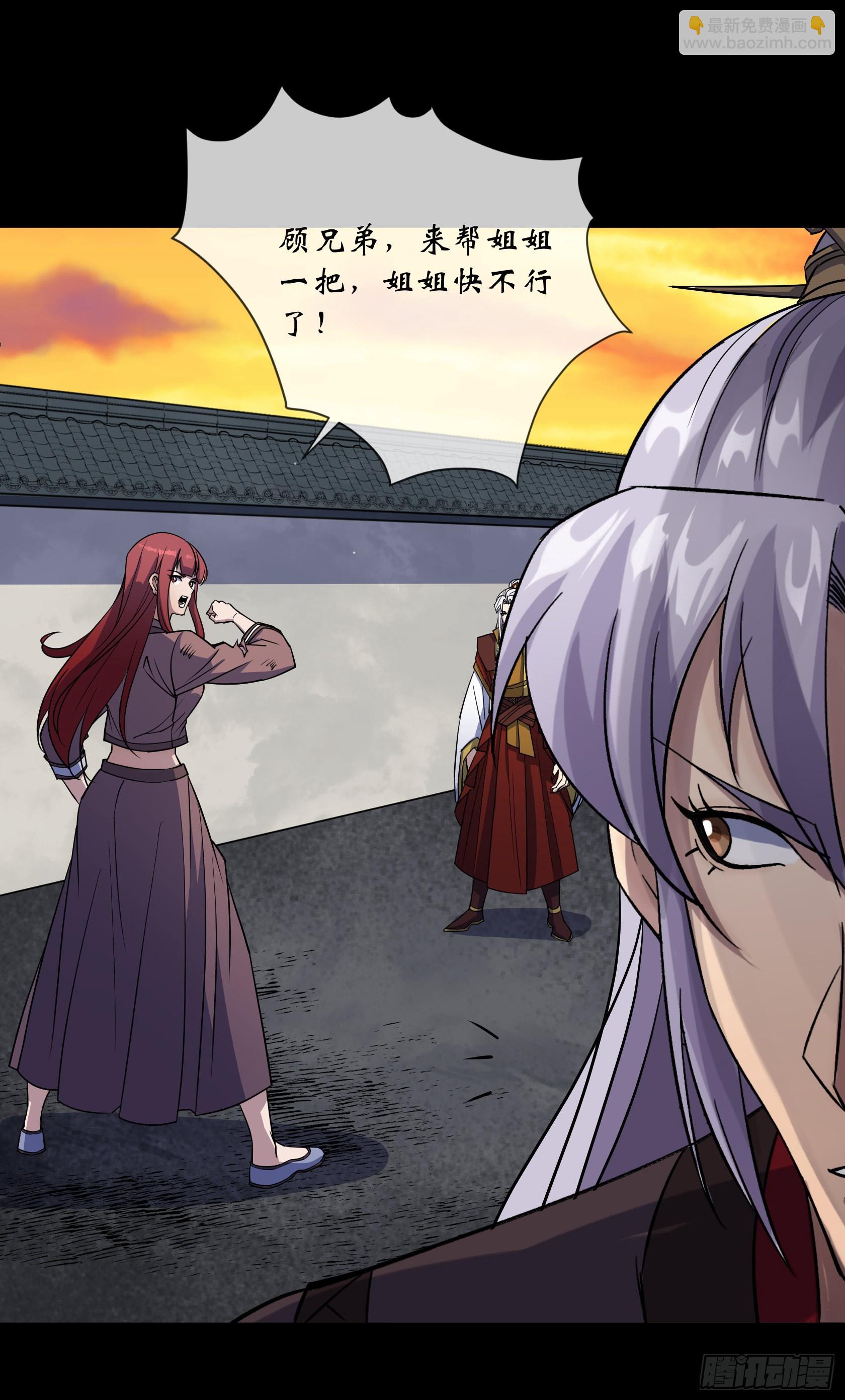 第97话 斩鬼-第100话
