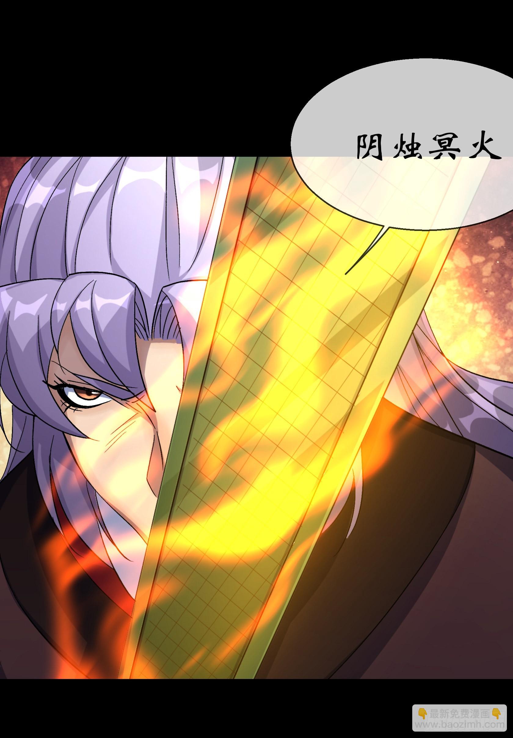 第97话 斩鬼-第100话