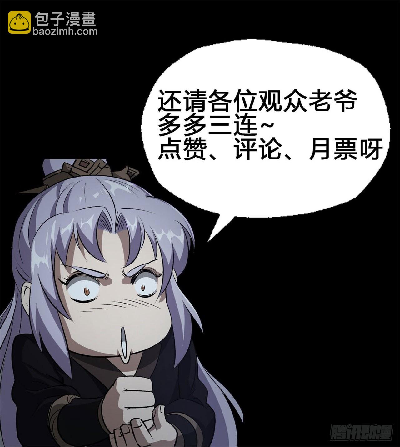第97话 斩鬼-第100话