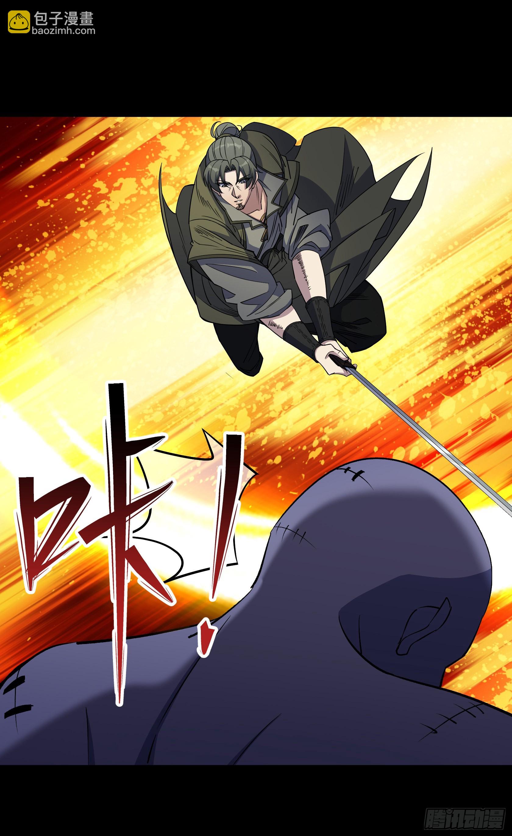 第97话 斩鬼-第100话