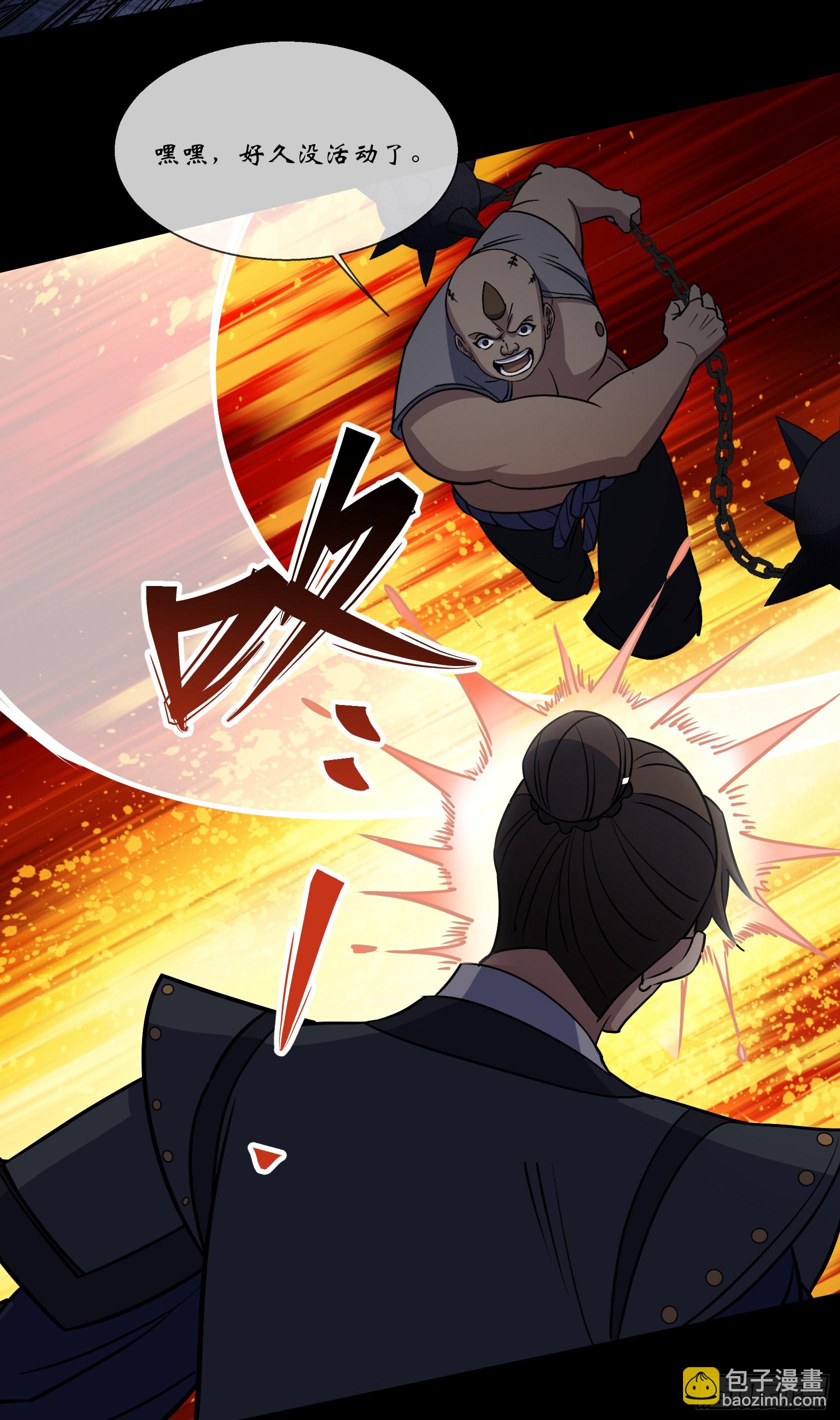 第99话 鬼将-第102话