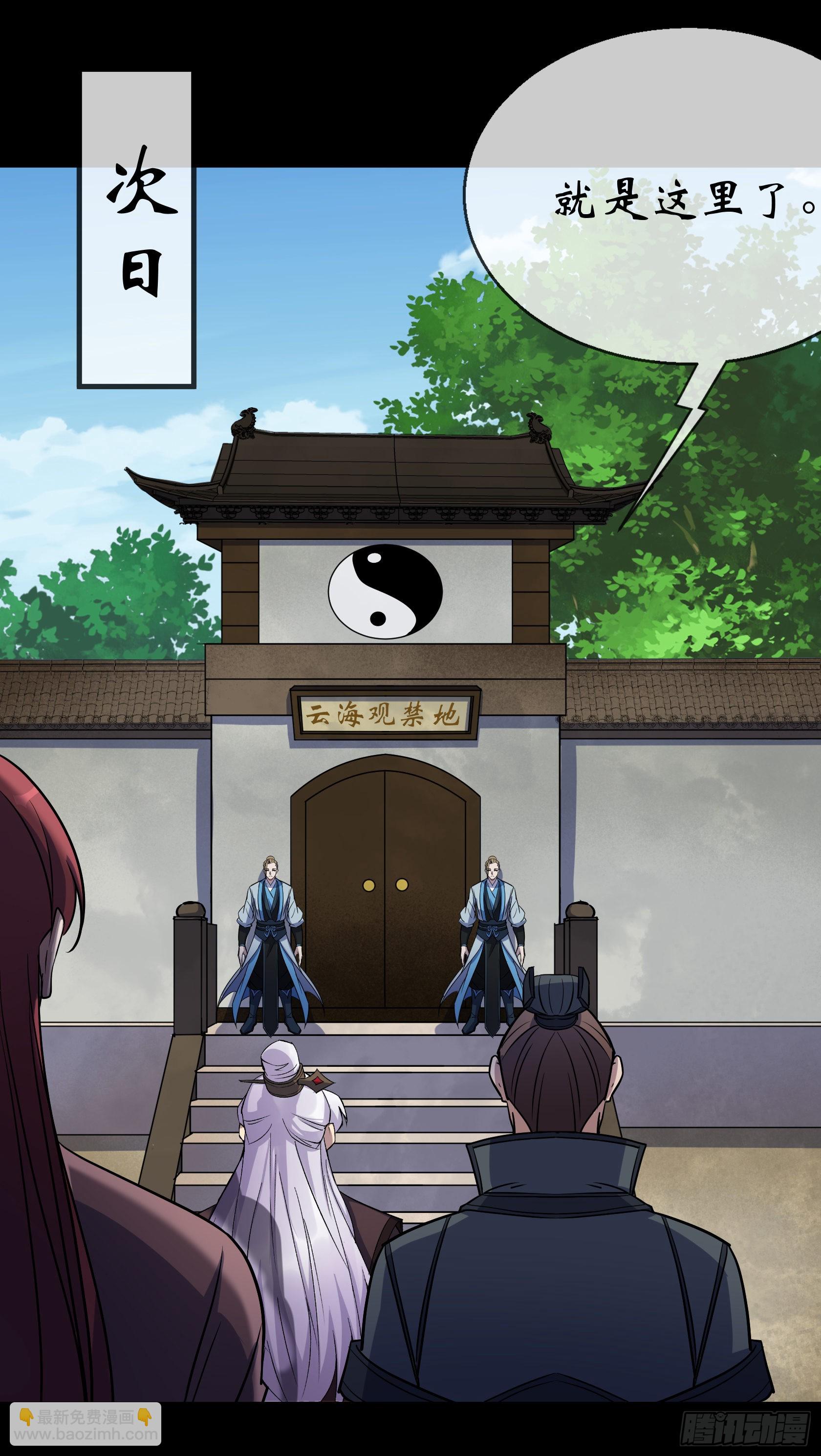 第101话 还治其身-第104话