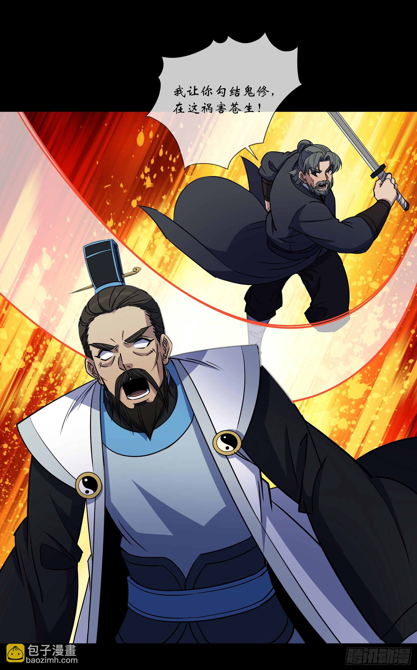 第101话 还治其身-第104话