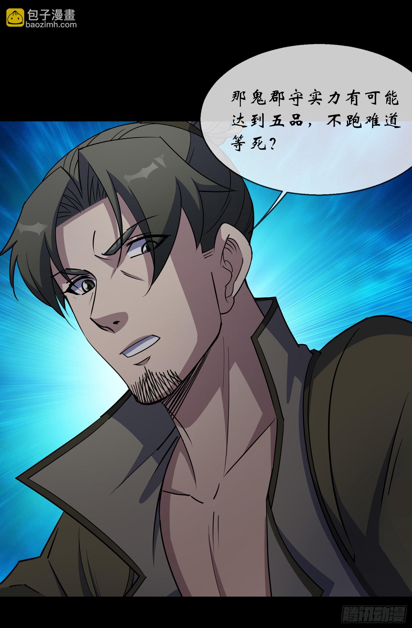 第101话 还治其身-第104话
