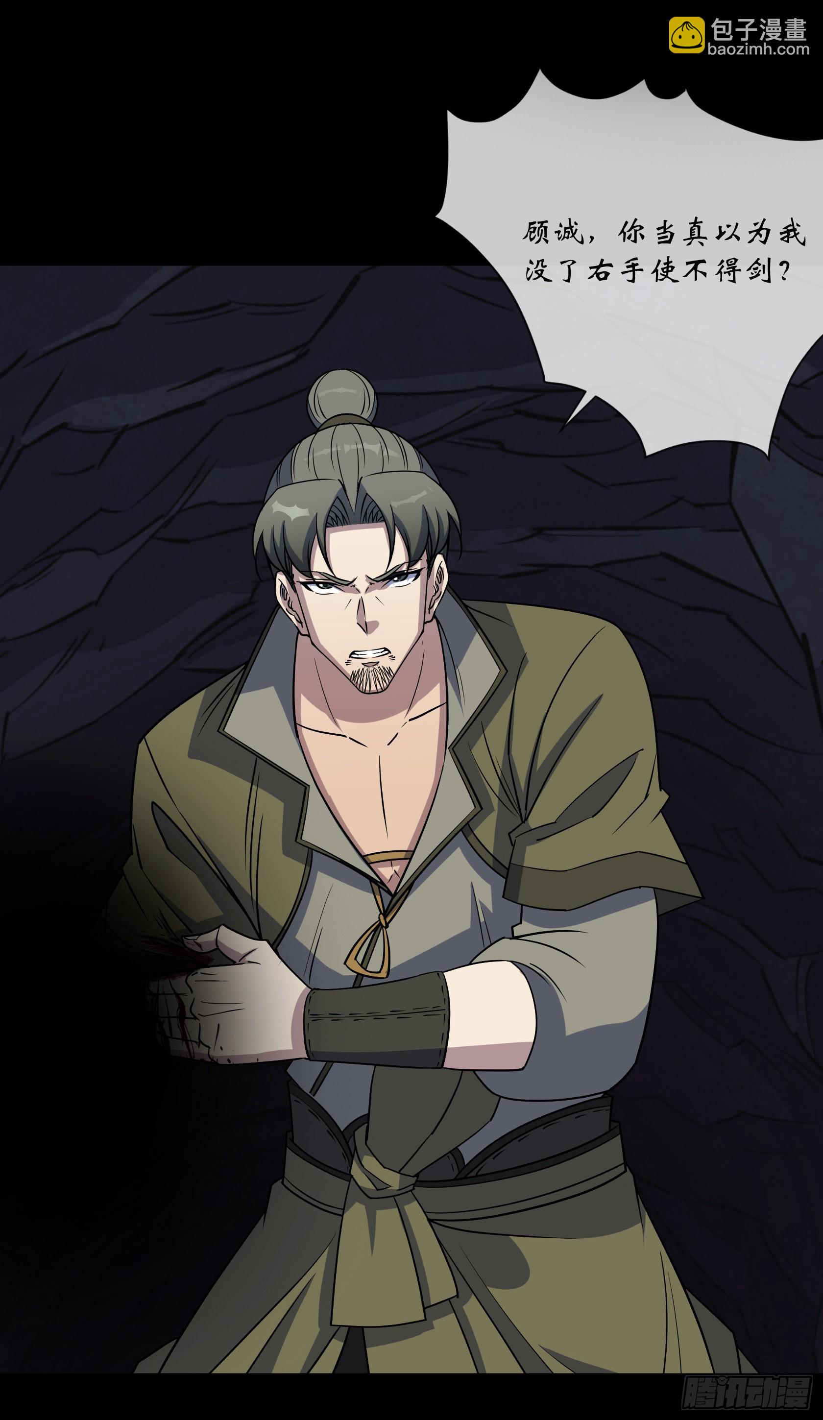 第103话 连剑督身死-第106话